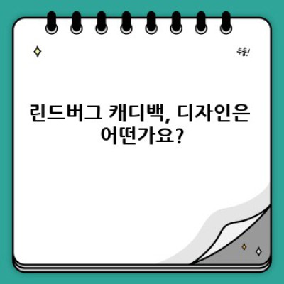 린드버그 캐디백: 명품 골프백의 모든 것 - 디자인, 기능, 가격 비교까지!