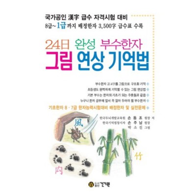 한자의기원 파헤치기! 똑똑한 구매 가이드 & 할인 꿀팁 🎁