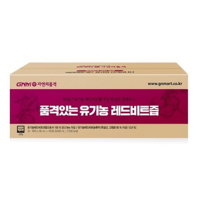 📢 놓치면 손해! 리얼 후기! 레드비트즙 착즙 특가 득템 찬스! 🥕✨