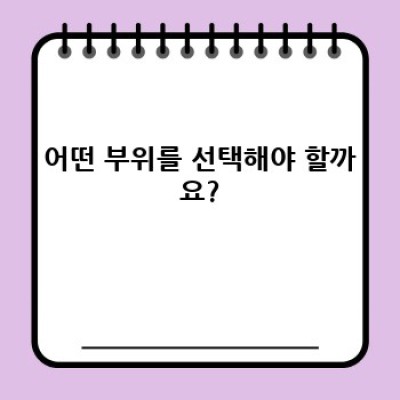 마장동 한우 세트 완벽 가이드: 고르는 법부터 맛있게 즐기는 법까지!